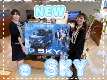 本日発表！！！！☆★　ｅ ＳＫＹ　★☆